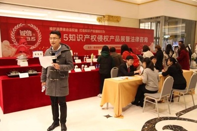 利群金鼎廣場聯合青島知識產權法庭開展普法活動，法律咨詢助力市民維權
