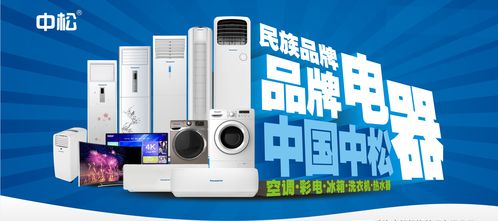 未來家電零售新藍海 電器輔件銷售的戰(zhàn)略轉(zhuǎn)型與增長機遇