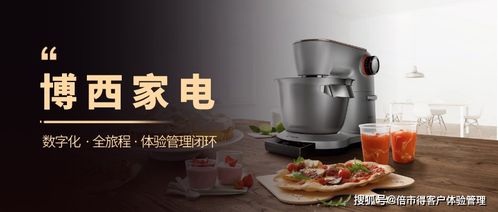 家電輔件銷售新路徑 以客戶體驗為核心，驅動營銷增長