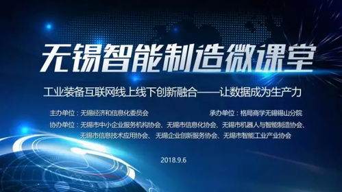 工業(yè)裝備互聯(lián)網(wǎng) 線上線下創(chuàng)新融合，讓數(shù)據(jù)成為新生產(chǎn)力